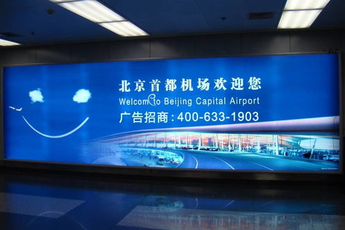 知行愛智 機場廣告效果依賴于可靠的媒體屬性
