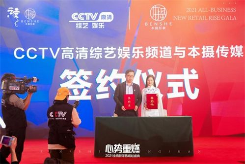 由本攝傳媒和藝度廣告主辦的全商新零售崛起盛典大會喜獲圓滿成功