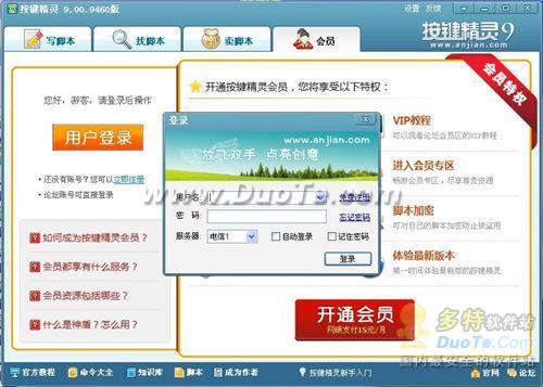 動(dòng)作腳本王者登場(chǎng) 按鍵精靈9正式發(fā)布，開啟智能化軟件服務(wù)新紀(jì)元
